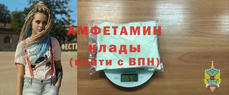 Amphetamine VHQ  наркота  Заводоуковск 