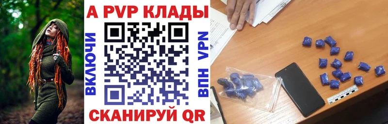 площадка официальный сайт  цены наркотик  Заводоуковск  Alpha PVP VHQ 