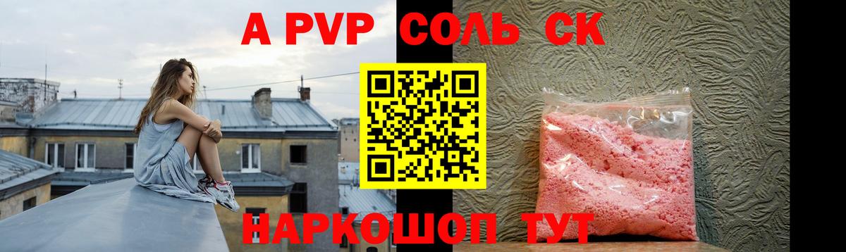 закладка  Заводоуковск  Alpha PVP Crystall  A PVP крисы CK  Alpha-PVP 
