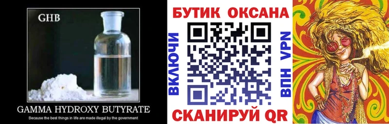 БУТИРАТ Butirat  где продают   Заводоуковск 