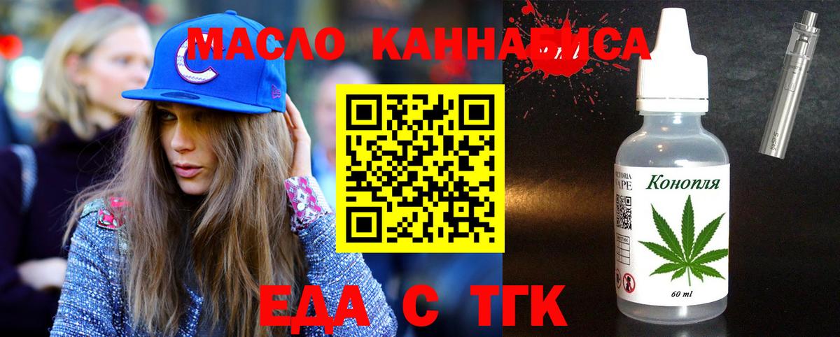Заводоуковск  Cannafood марихуана  Вход с VPN 