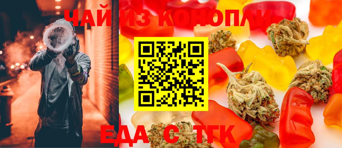 Cannafood марихуана  Заводоуковск 