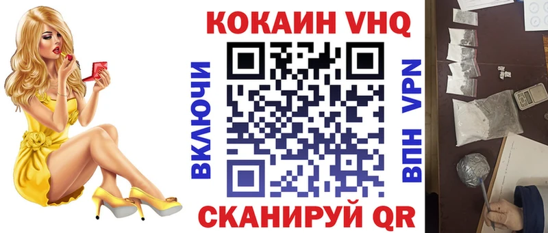 COCAIN VHQ  мега онион  Заводоуковск  сколько стоит 