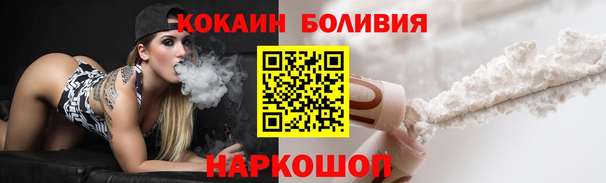 Cocaine Боливия  COCAIN Fish Scale  Заводоуковск  Вход с VPN 