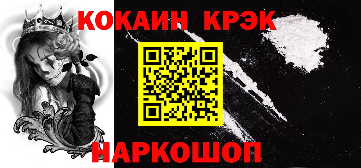 Cocaine Колумбийский  Заводоуковск 