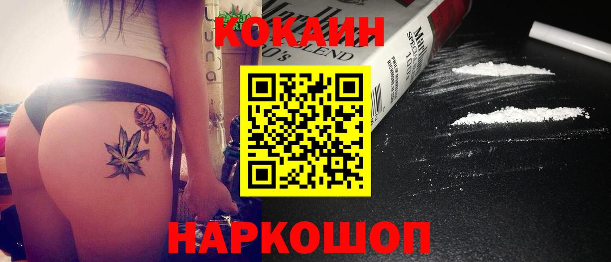 КОКАИН FishScale Заводоуковск