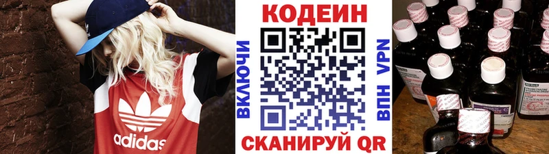 кракен онион  Заводоуковск  Кодеиновый сироп Lean напиток Lean (лин) 