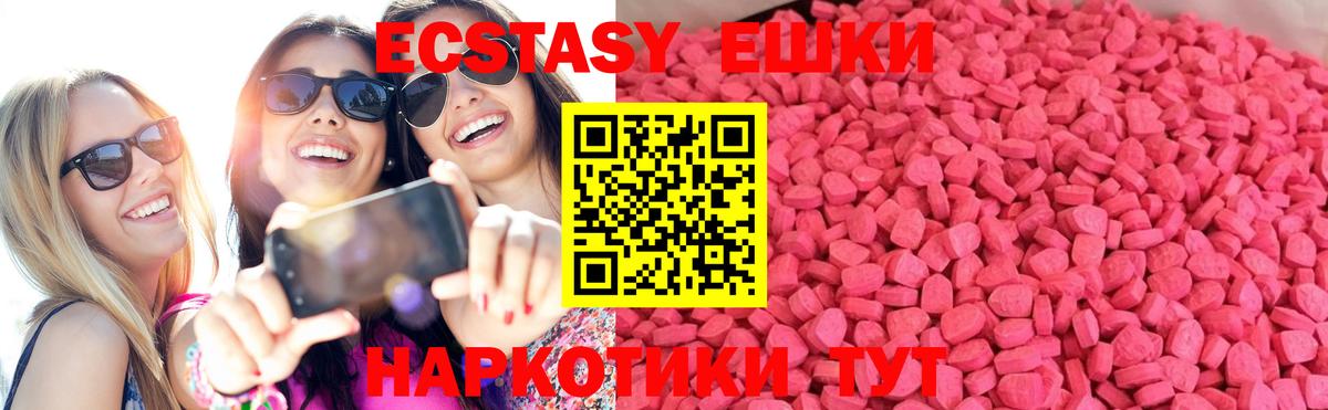 Заводоуковск  ЭКСТАЗИ  Ecstasy бентли  Вход с VPN  Ecstasy VHQ 
