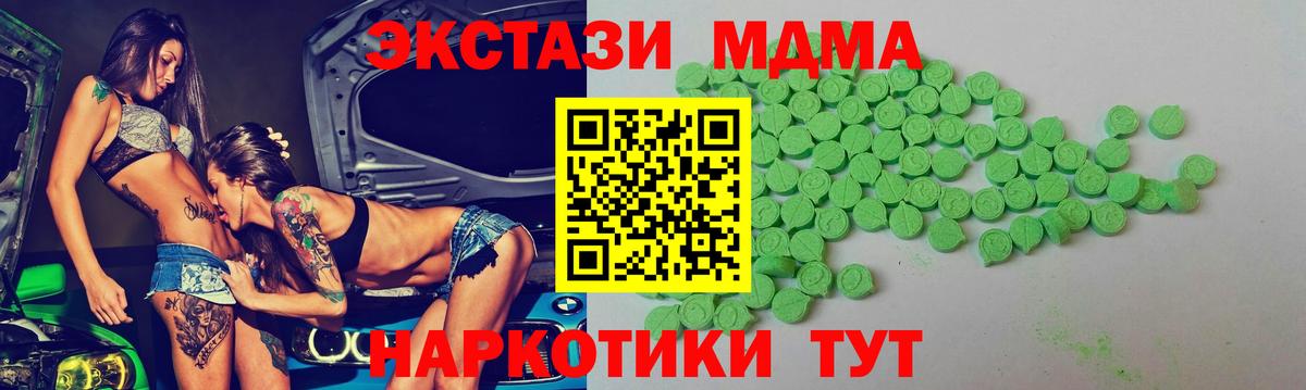 Экстази XTC Заводоуковск