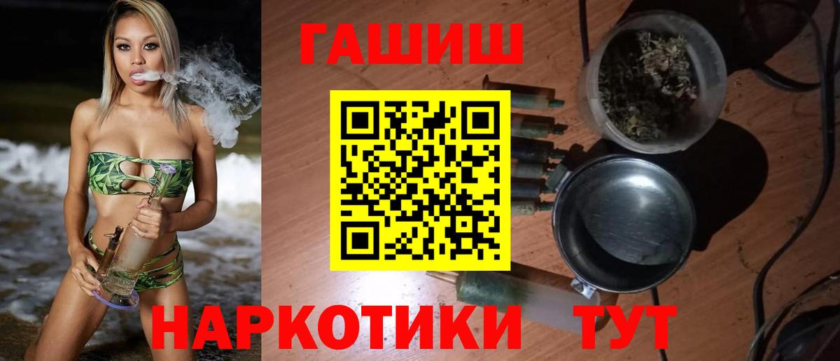 Заводоуковск  ГАШ Ice-O-Lator  Вход с VPN  Гашиш Изолятор 