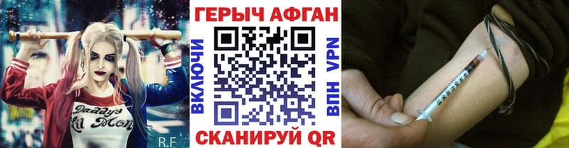 купить наркоту Заводоуковск ГЕРОИН гречка