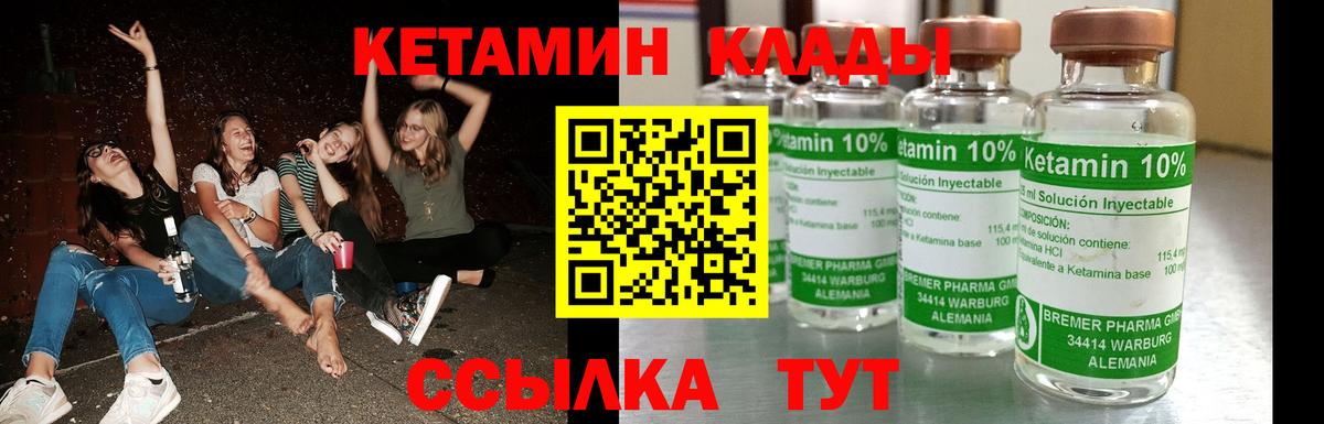 КЕТАМИН VHQ  КЕТАМИН ketamine  Заводоуковск  Вход с VPN 