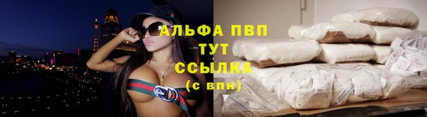 альфа пвп Новозыбков