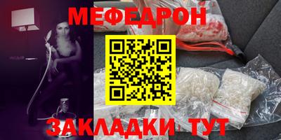 MESCALINE Волжский