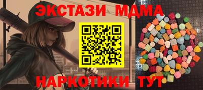 МДМА Волгодонск