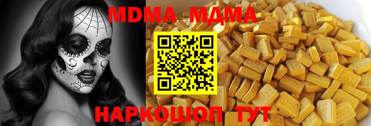 МДМА кристаллы Заводоуковск