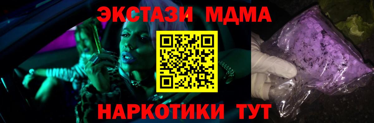 MDMA Molly  Заводоуковск  MDMA  MDMA VHQ 