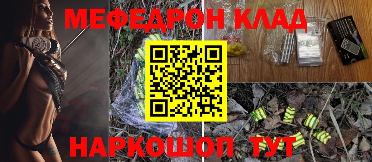 Заводоуковск  МЕФ  Вход с VPN  Мефедрон мяу мяу  Меф VHQ  МЕФ 