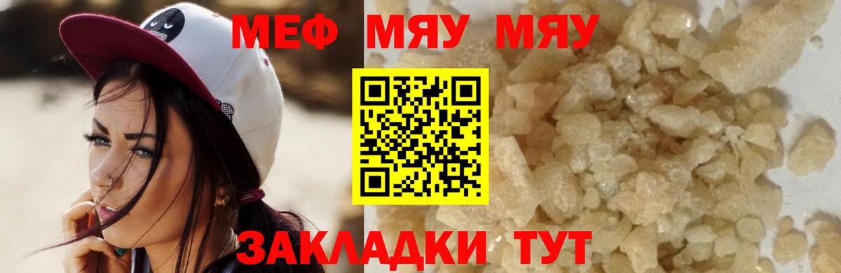 Меф Заводоуковск