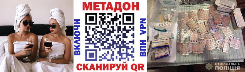 МЕТАДОН methadone  купить наркоту  Заводоуковск 