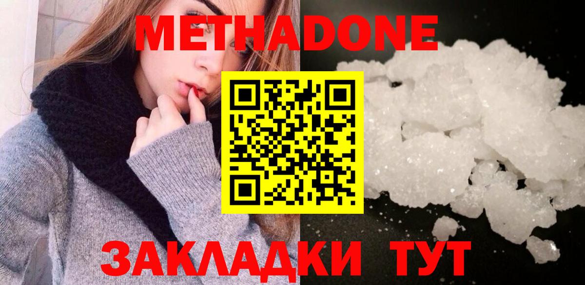 МЕТАДОН белоснежный Заводоуковск