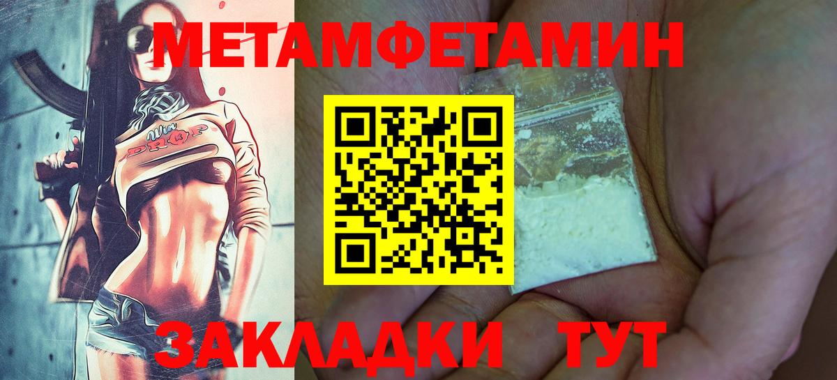 Первитин кристалл  Первитин кристалл  Вход с VPN  Заводоуковск 
