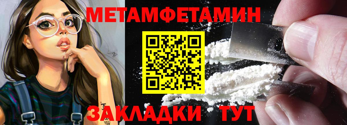 Первитин пудра Заводоуковск