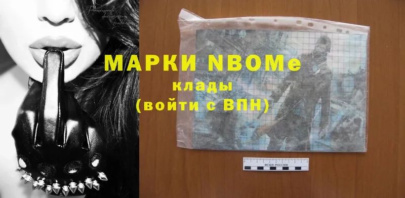 Марки 25I-NBOMe 1,8мг  мориарти формула  Заводоуковск 