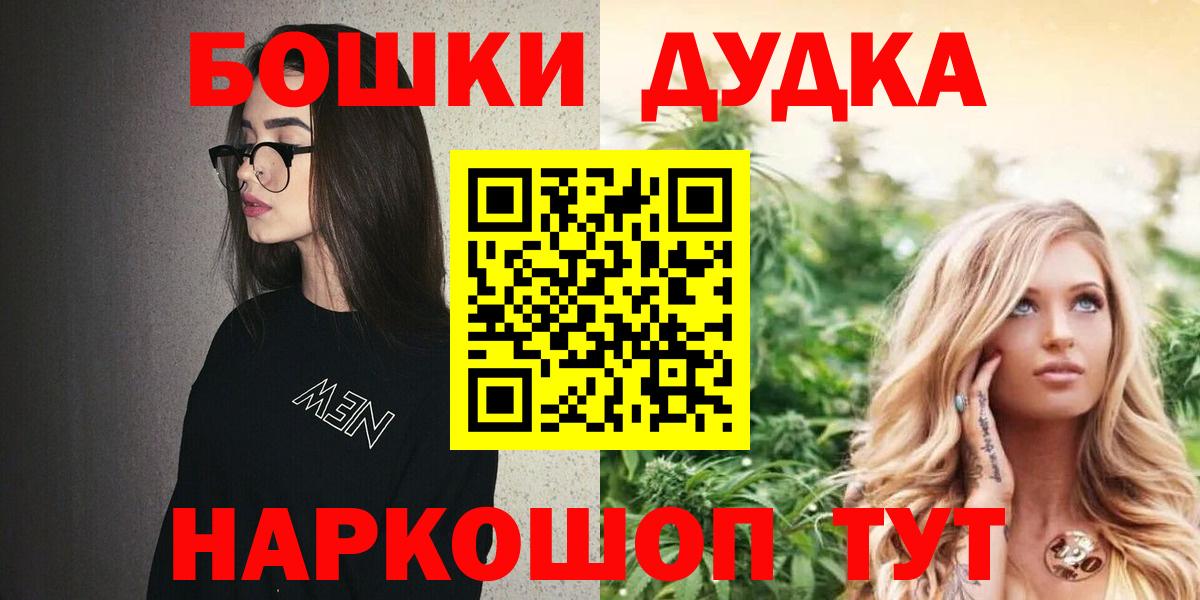 Заводоуковск  МАРИХУАНА гибрид  Шишки марихуана AK-47  Марихуана Bruce Banner  Вход с VPN  Конопля SATIVA & INDICA 